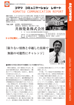共和発条株式会社
