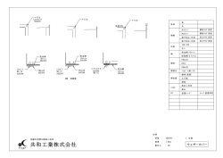 共和工業株式会社