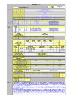 北京天達共和法律事務所 - 日本貿易振興機構北京事務所知的財産権部
