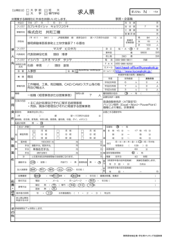 一般職