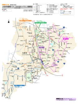 大府市循環バス「ふれあいバス」路線図