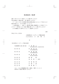 詳細はこちら - 小西共和ホールディング