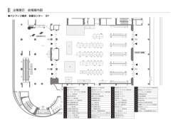 企業展示 会場案内図