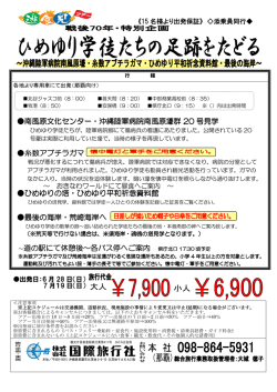 南風原文化センター・沖縄陸軍病院南風原壕群 沖縄陸軍病院南風原壕