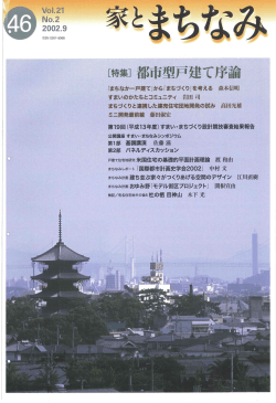心に残るまちなみ15 善通寺の歴史的資産（香川県）