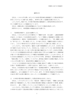 別紙1（翻訳）の中身はこちら