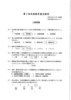 上級解答