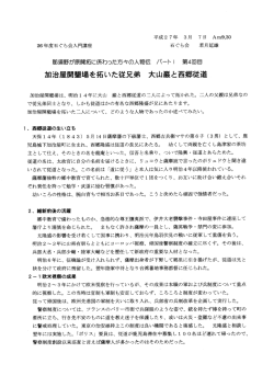 資料 4-1