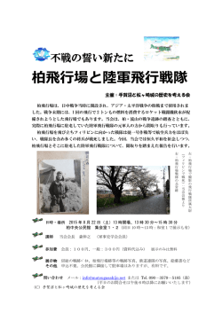 不戦の誓い新たに