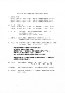 整備管理者選任前研修日程について - 社団法人・神奈川県トラック協会