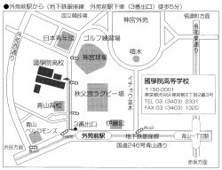 東京メトロ銀座線外苑前駅から