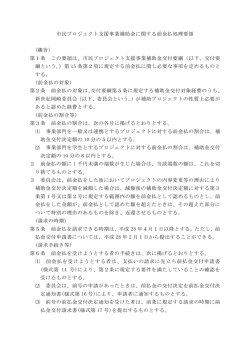 前金払処理要領（PDF形式 93キロバイト）