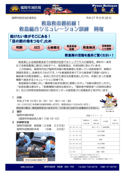 助けたい命がそこにある！ 「目の前の命をつなぐ」ため