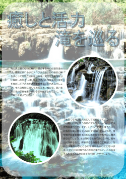 「外国でも滝は観光地として成り立っているので、 つい見とれてしまう自然