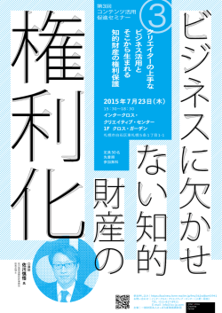 リーフレット （PDF：371KB） - ICC