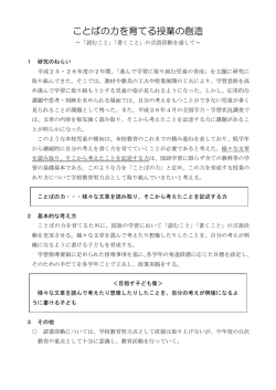 学校努力点