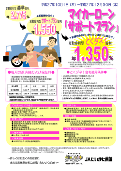 ～詳しくはお近くの支店窓口、 または営業担当者にお問い合わせください～