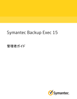 Symantec Backup Exec 15