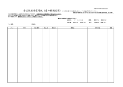・修正可能なように、鉛筆またはシャープペンシルで記入してください