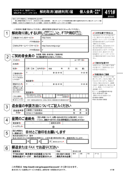 解約取り消しするURL（独自ドメイン またはMMJP）と