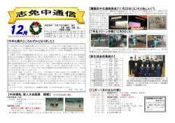 【今年も残すところわずかとなりました】 【中体連他，新人大会結果 続報