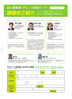 講師のご紹介 - 株式会社EDGE