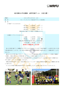 詳細はこちらをご覧ください。 - 和歌山県ラグビーフットボール協会