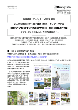 リリースの詳細は、こちらから