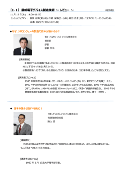 詳細を見る - 一般社団法人 日本電子デバイス産業協会 NEDIA