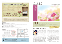 嬉しい時も 悲しい時も 滝山聖書バプテスト教会