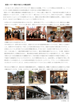 レスター教区からのお客様