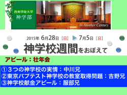 BTsWeek2015仙川教会 - 日本バプテスト連盟全国壮年会連合