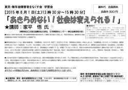 講師：家平 悟 氏