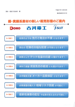 ー レ特徴ー " 従来のよう`な 先行ご発注が不要 になり