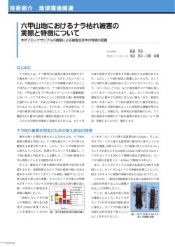 FF2015 六甲山地におけるナラ枯れ被害の実態と特徴について