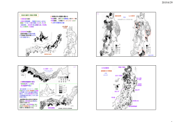 東北の森林・林業の特徴 1）資源量の多さ 3）国有林率の高さ 2）林産