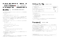 自然数を連続した数の和に分解する
