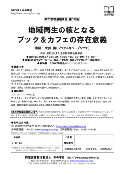 連続講座18回 チラシ＆FAX用お申込み用紙（PDF）