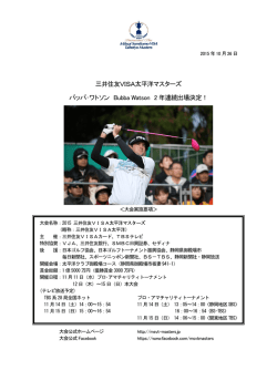 プレスリリースはこちら