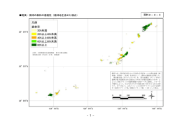 資料2－2－3 奄美・琉球の森林の連続性（植林地を含めた場合）
