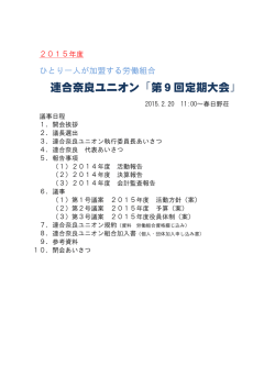 （一部活動報告掲載）（PDFファイル：199.25KB）