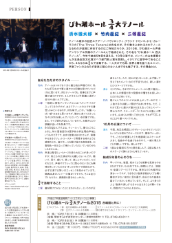 2ページ（pdf） - 滋賀県文化振興事業団
