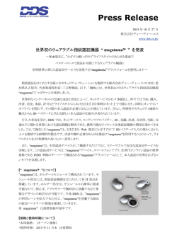 世界初のウェアラブル指紋認証機器