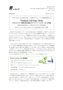 リリース資料（PDF）