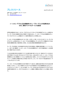 プレスリリース