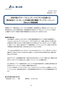 プレスリリース - 株式会社オールブルー