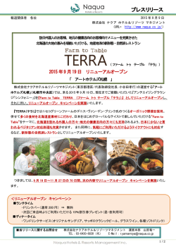プレスリリース - 株式会社ナクア ホテル＆リゾーツ マネジメント