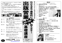 詳しくはこちら - 日本出版クラブ