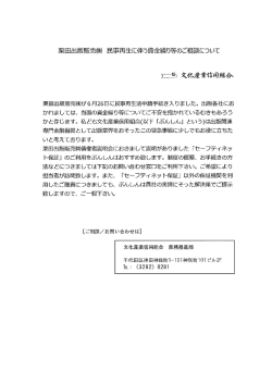 栗田出版販売（株）民事再生に伴う資金繰り等のご