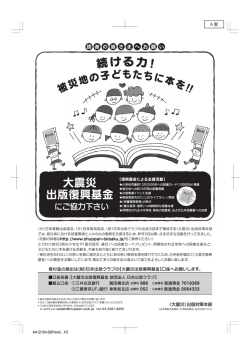 H 出版復興基金
